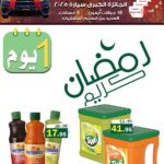 عروض العقيل