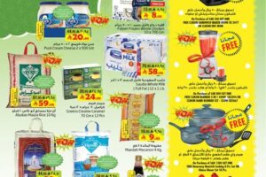 عروض ليان هايبر