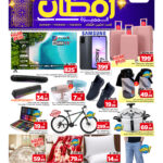 عروض مارك&سيف