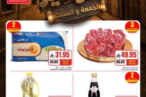 عروض اي ماركت