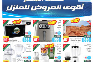 عروض العثيم