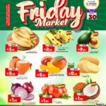 عروض المدينة هايبر