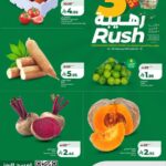 عروض لولو تبوك