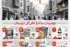 عروض العثيم