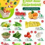 عروض وهج مارت