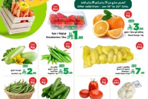 عروض وهج مارت