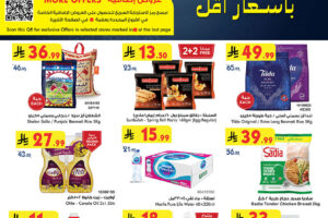 عروض بن داود