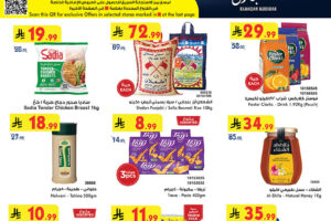 عروض بن داود