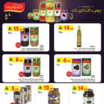 عروض بن داود