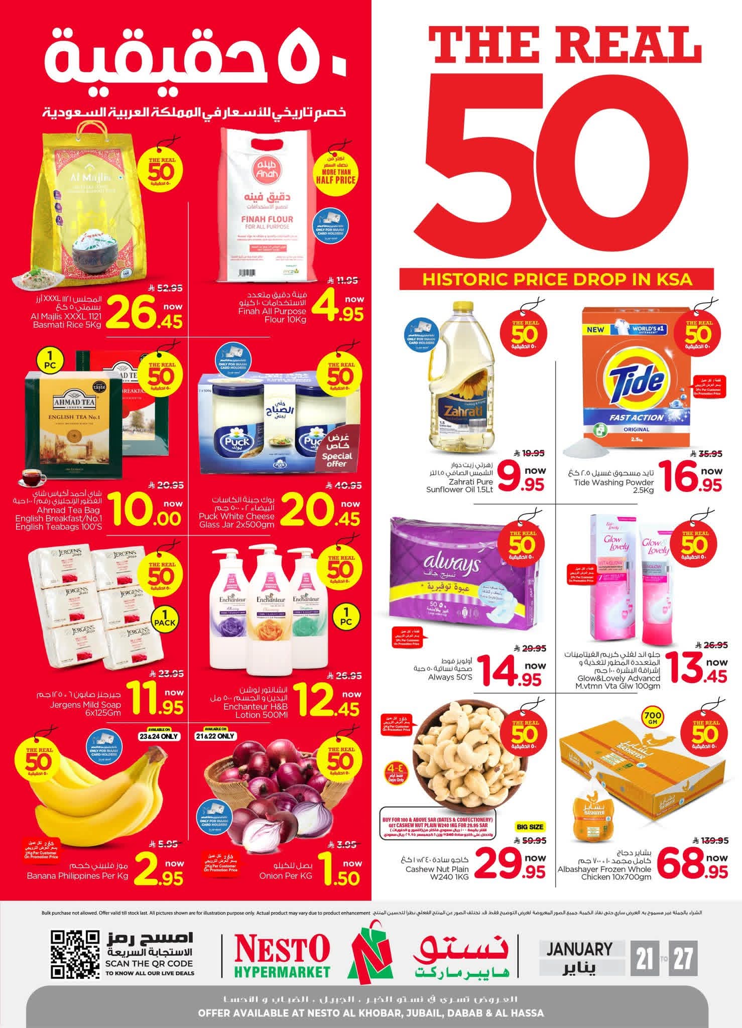 عروض نستو الدمام