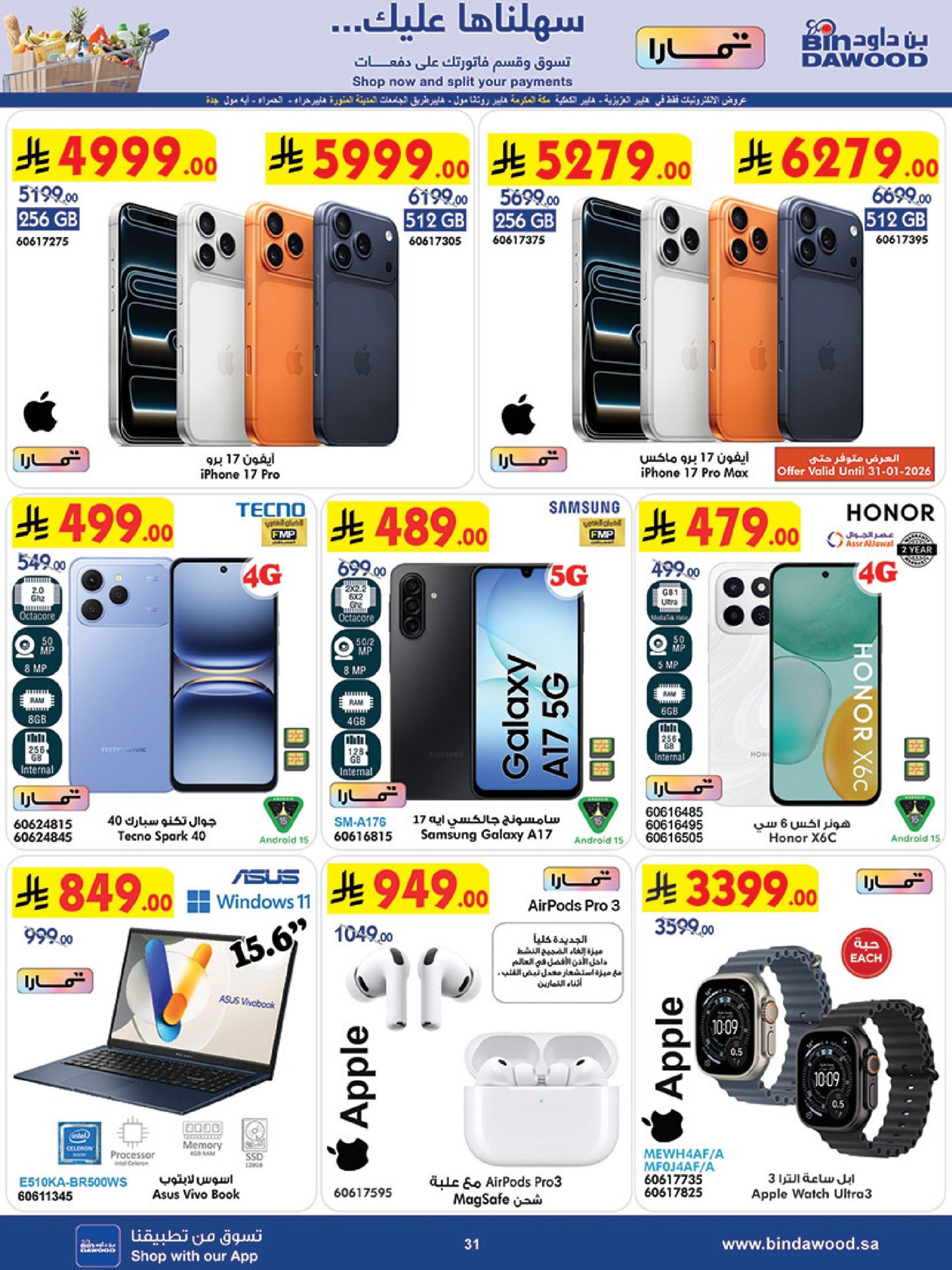 عروض بن داود 