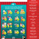 عروض التميمي