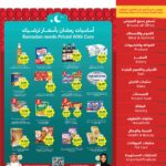 عروض التميمي