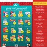 عروض التميمي