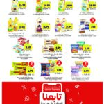 عروض التميمي