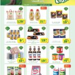 عروض الراية