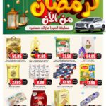 عروض الثلاجة العالمية