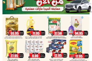 عروض الثلاجة العالمية