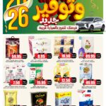 عروض الثلاجة العالمية