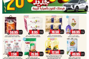 عروض الثلاجة العالمية