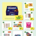 عروض الراية