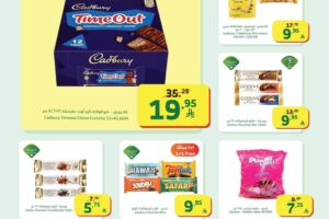 عروض الراية