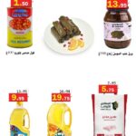 عروض العقيل