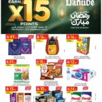 عروض الدانوب