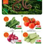 عروض اي ماركت