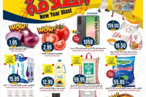 عروض جراند هايبر ماركت