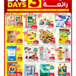 عروض مارك&سيف