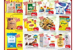 عروض مارك&سيف