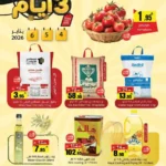 عروض مخازن التوفير