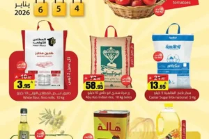 عروض مخازن التوفير