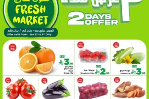 عروض وهج مارت