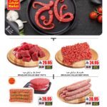 عروض اي ماركت