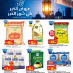 عروض السدحان