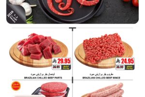 عروض اي ماركت