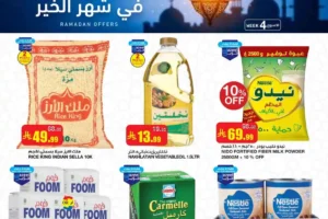 عروض السدحان