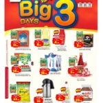 عروض المدينة هايبر