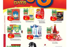 عروض المدينة هايبر