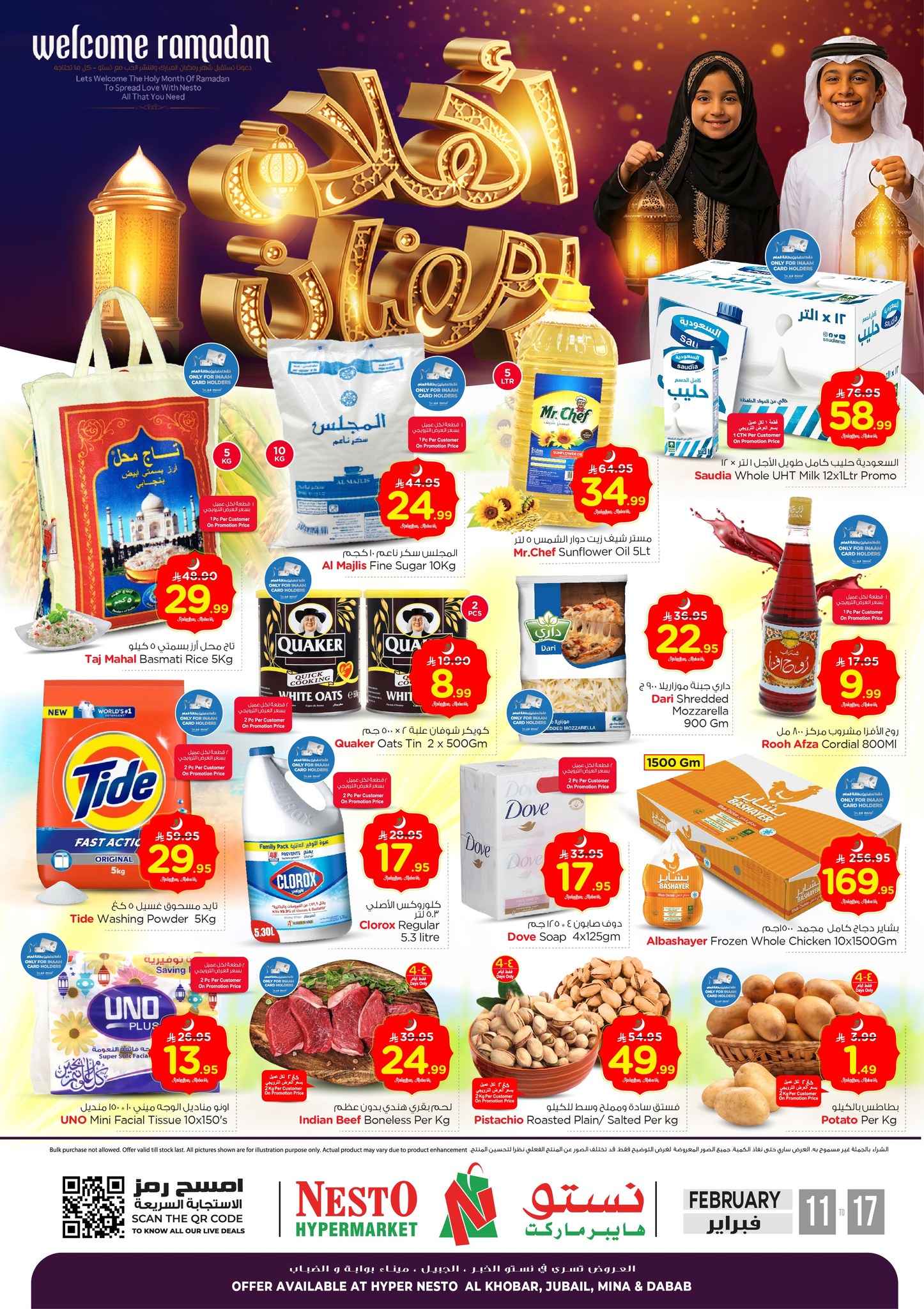 عروض نستو الدمام