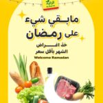 عروض الراية