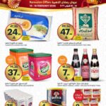 عروض أسواق الجزيرة