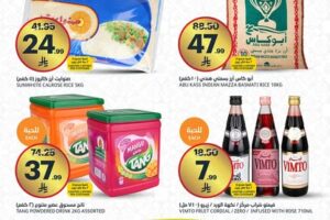 عروض أسواق الجزيرة