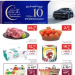 عروض كارفور