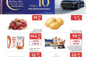 عروض كارفور