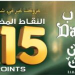 عروض الدانوب