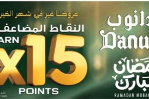 عروض الدانوب