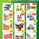 عروض الراية